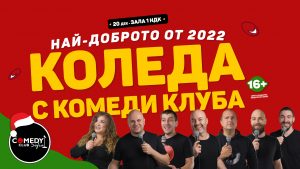 koleda comedy club sofia ndk