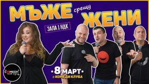 comedy club 8 mart ndk